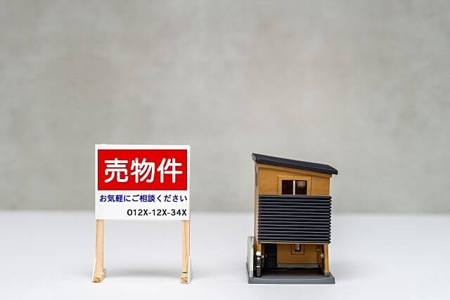 周囲に知られることなく秘密裏に売却が完了します