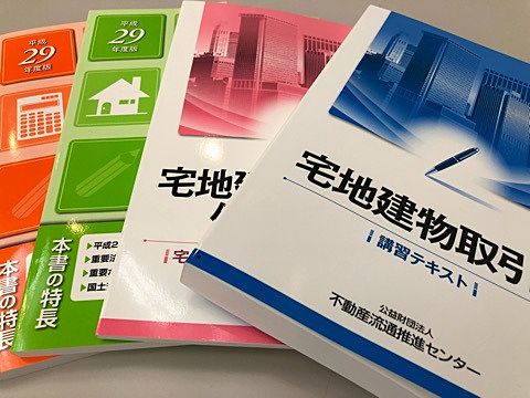 宅建取引士証の更新の法定講習会【東海住宅　名古屋】