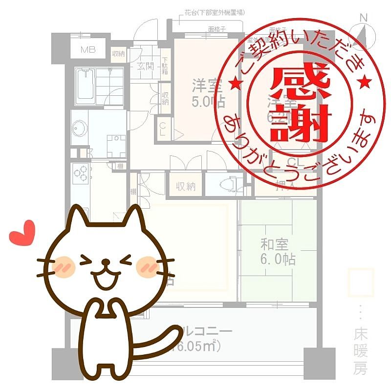 名古屋市北区の中古マンション・志賀本通シティハウスの売買契約をいたしました