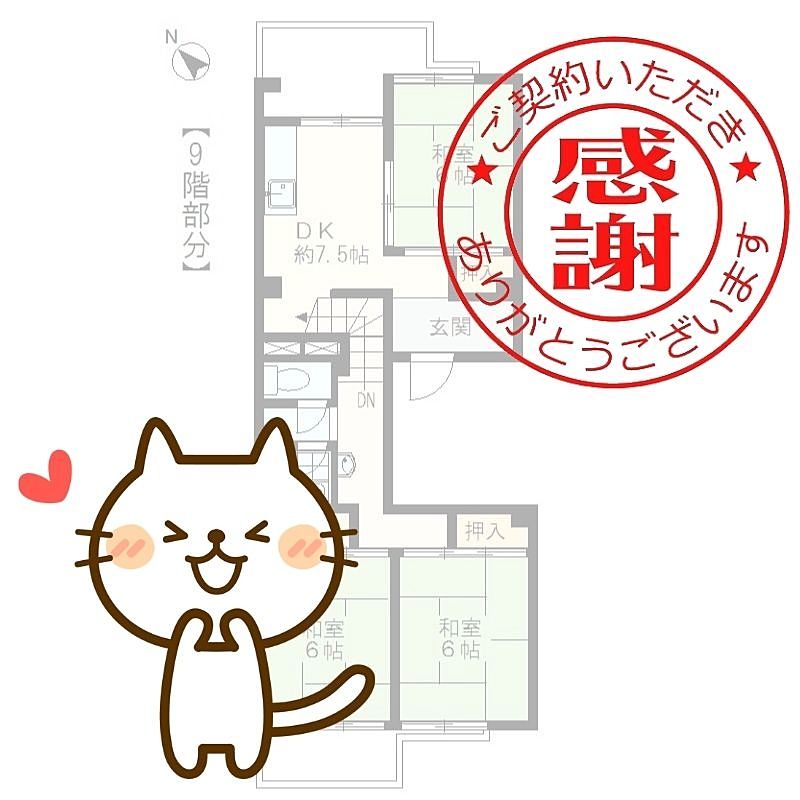 名古屋市北区の中古マンション・中富住宅の売買契約をいたしました