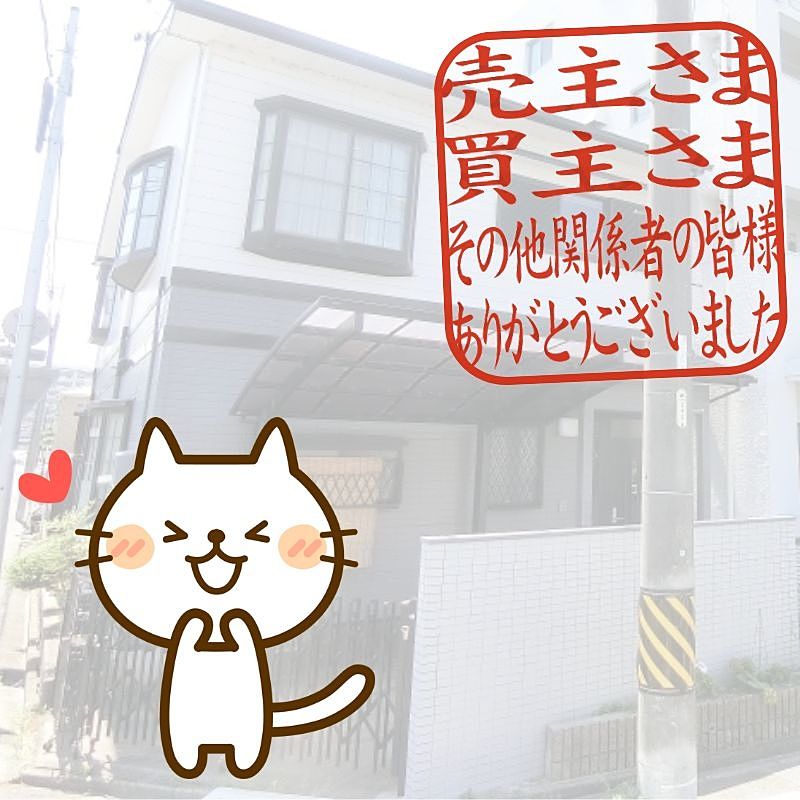 名古屋市西区の不動産売買は東海住宅にお任せください