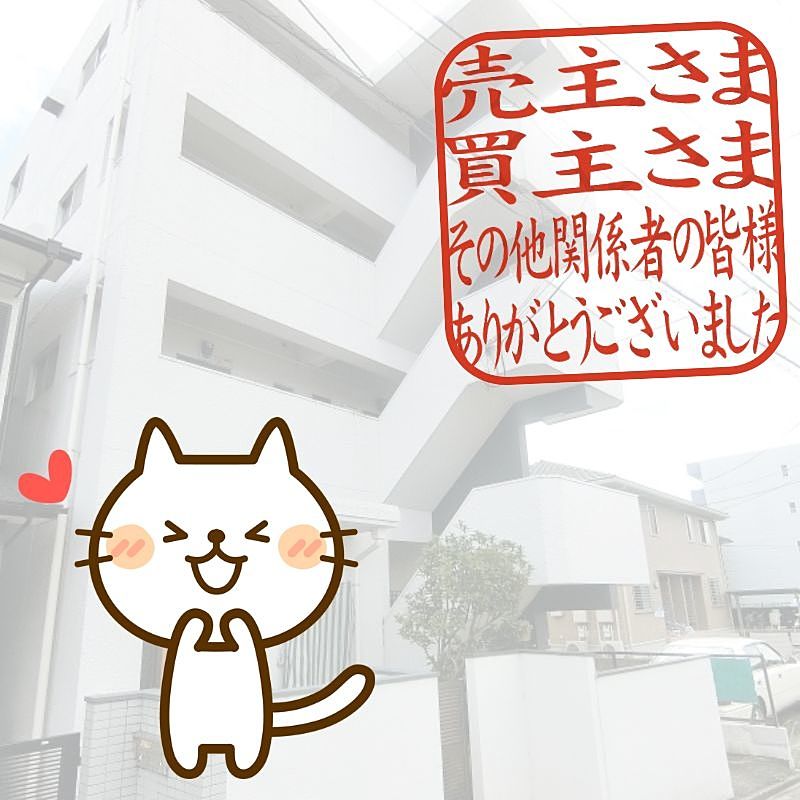 名古屋市西区江向町の一棟売マンション・中古戸建の決済をいたしました