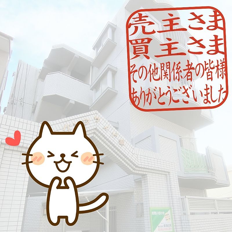 名古屋市北区西志賀町の一棟売マンションの決済をいたしました