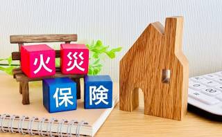火災保険のご案内